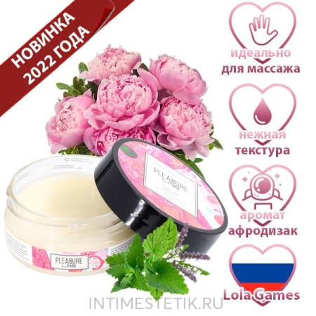 В подарок массажный крем-баттер PLEASURE LAB (аромат в ассортименте)